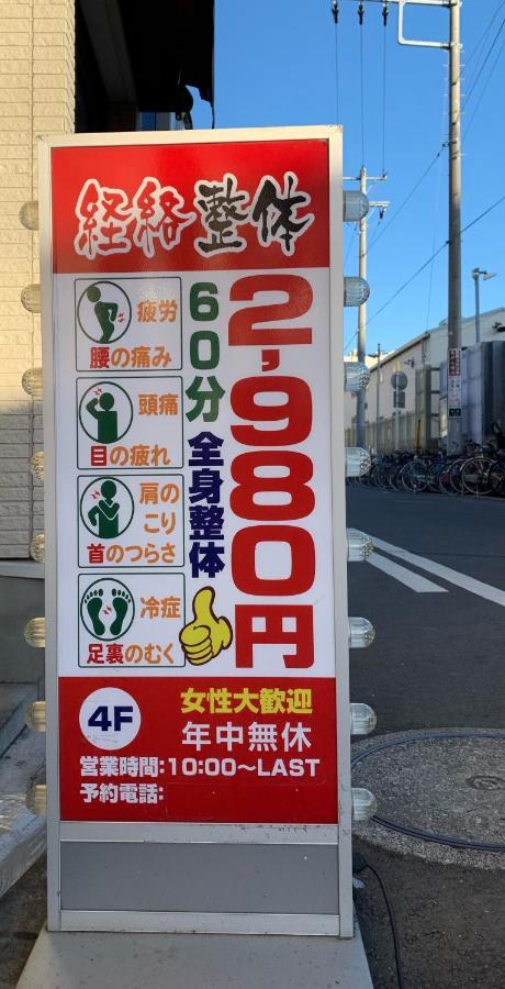 Nishifunabashi Ekimae Hotel Exterior photo