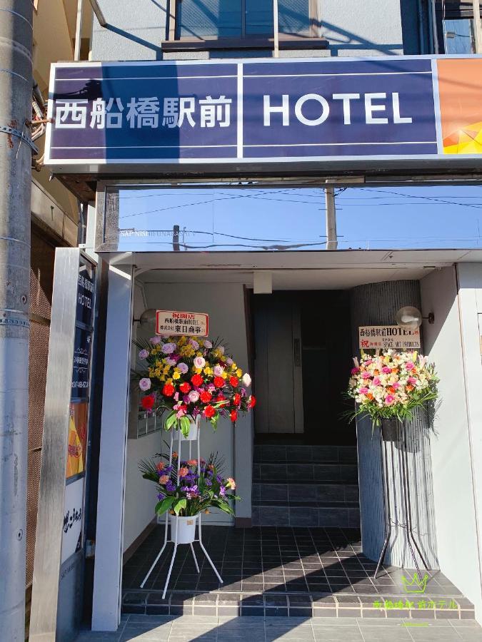 Nishifunabashi Ekimae Hotel Exterior photo