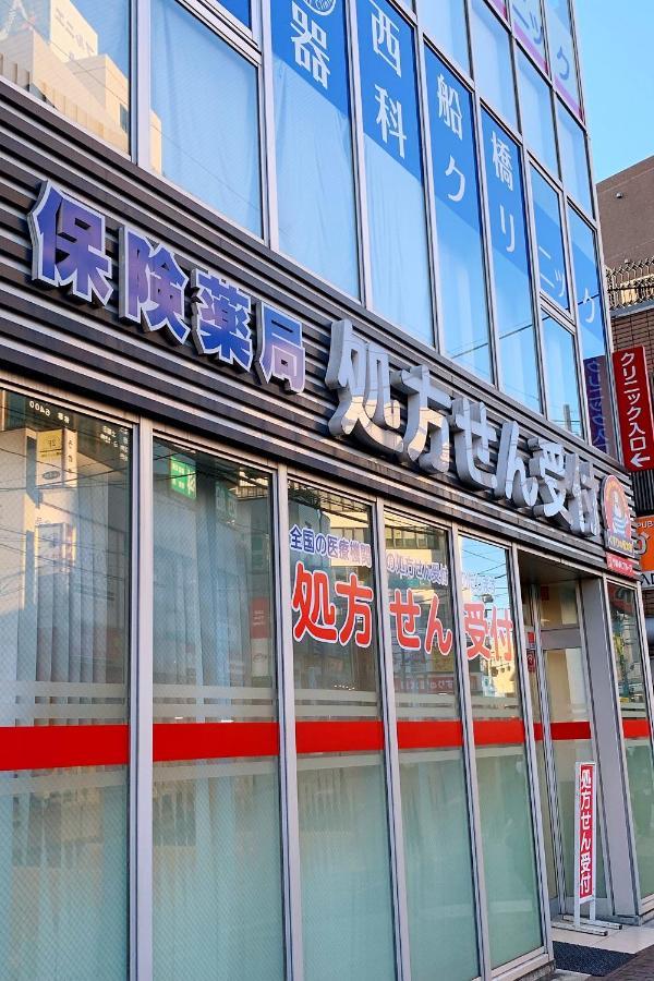 Nishifunabashi Ekimae Hotel Exterior photo