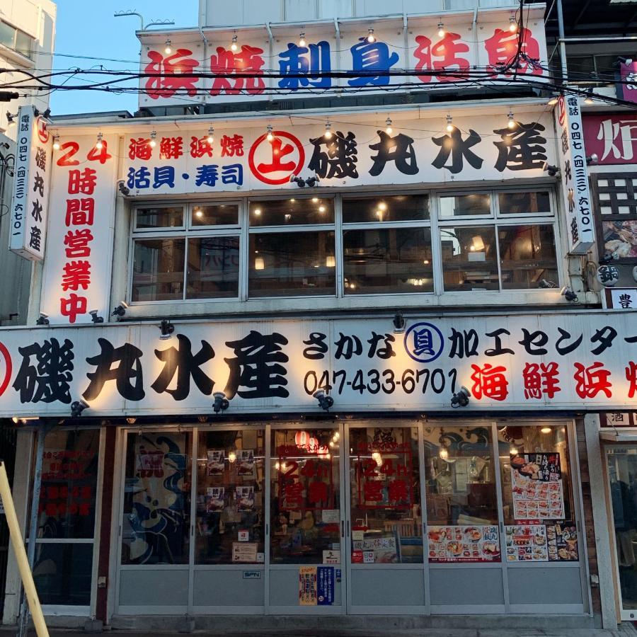 Nishifunabashi Ekimae Hotel Exterior photo